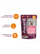 Влажный корм AWARD Sterilized для взрослых стерилизованных кошек, кусочки в соусе с индейкой 85 г - Фото 4