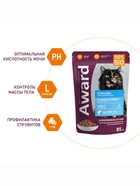 Влажный корм для взрослых стерилизованных кошек AWARD Sterilized, кусочки в соусе с лососем, 85 г - Фото 4