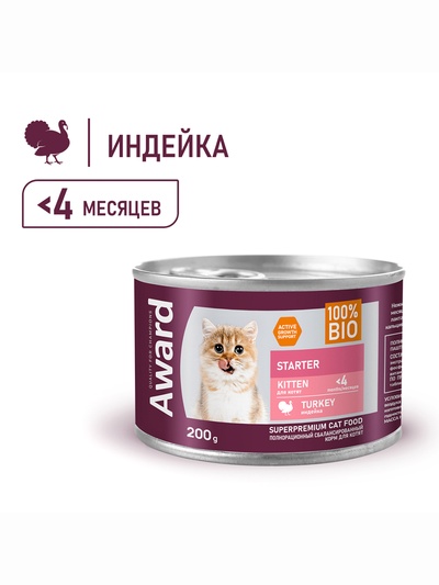Влажный корм AWARD для котят до 4 мес, бер/корм-их кошек паштет из инд 200 г