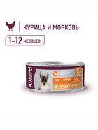 Влажный корм AWARD для котят, паштет из курицы с морковью 100 г - Фото 1