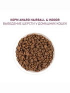 Сухой корм AWARD Hairball & Indoor для вз-ых кошек,выв.шерсти утка/индейка ,с чеч-цей 1,5кг - Фото 6