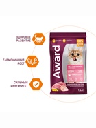 Сухой корм AWARD Healthy growth для кот.от 1 месяца, бер/корм-их кошек с инд/курица  1,5кг - Фото 3