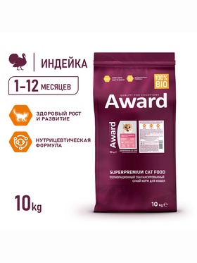 Сухой корм AWARD Healthy growth для кот.от 1 месяца, бер/корм-их кошек с инд/курица 10кг