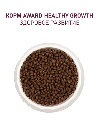 Сухой корм AWARD Healthy growth для кот.от 1 месяца, бер/корм-их кошек с инд/курица 400 г