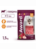 Сухой корм AWARD Indoor Big cats для вз-х дом. кошек кр. пород с гов./кур. 1,5кг - Фото 1