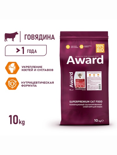 Сухой корм AWARD Indoor Big cats для взрослых домашних кошек крупных пород, говядина, курица, 10 кг