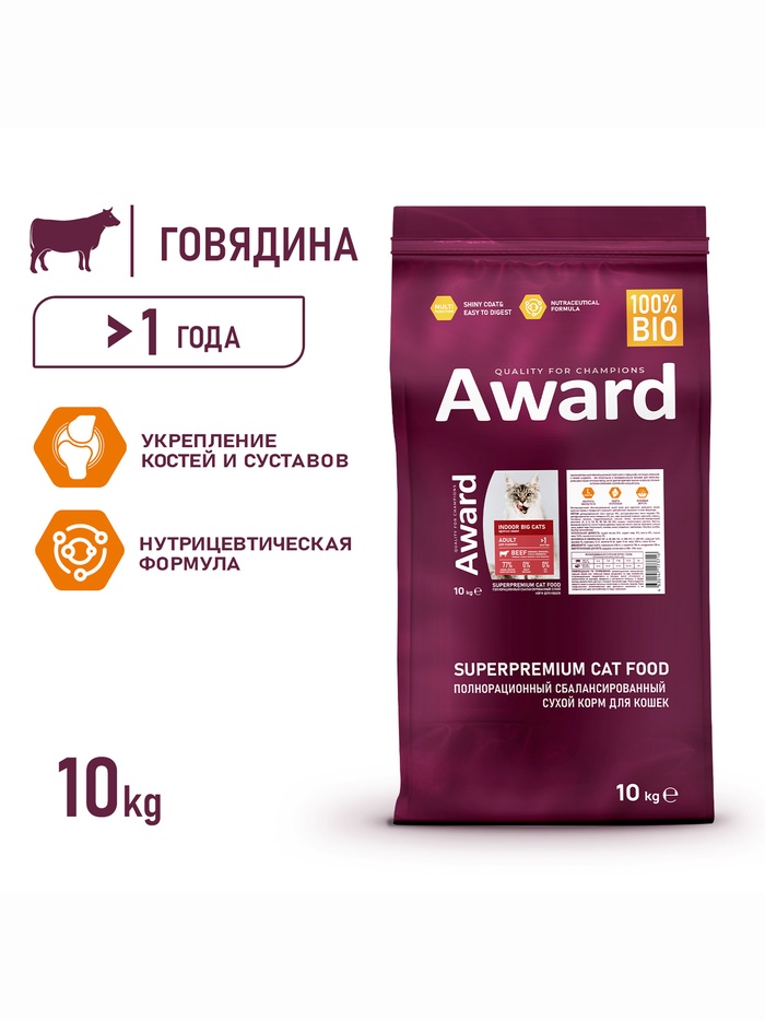 Сухой корм AWARD Indoor Big catsдля вз-х дом. кошек кр. пород с гов./кур 10кг