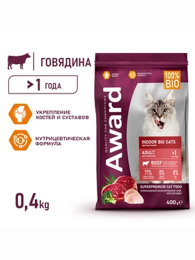 Сухой корм AWARD Indoor Big cats для вз-х дом. кошек кр. пород с гов./кур 400г