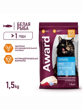 Сухой корм AWARD Sterilized для вз. Стерил. кошек с белая рыба(Лен, клюква,цикори) 1,5кг