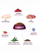 Сухой корм AWARD Sterilized для вз. Стерил. кошек с белая рыба(Лен, клюква,цикори) 1,5кг - Фото 5