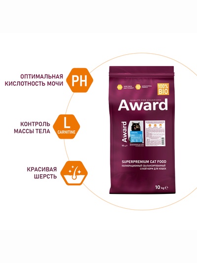 Сухой корм AWARD Sterilized для взрослых стерилизованных кошек с белой рыбой (лён, клюква, цикорий) 10 кг