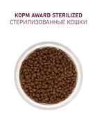Сухой корм AWARD Sterilized для вз. Стерил. кошек с белая рыба(Лен, клюква,цикори) 10кг 10899843 - фото 825269