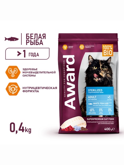 Сухой корм AWARD Sterilized для взрослых стерилизованных кошек с белой рыбой (лён, клюква, цикорий) 400 г