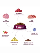 Сухой корм AWARD Sterilized для вз-х стерил. кошек с инд/кур. (клюква и цикорий) 1,5кг - Фото 5