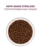 Сухой корм AWARD Sterilized для вз-х стерил. кошек с инд/кур. (клюква и цикорий) 10кг 10899846 - фото 825290