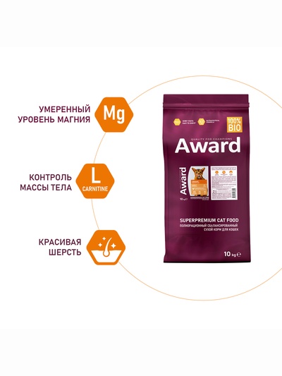 Сухой корм AWARD Urinary для вз-х кошек для проф. Моч. болезни с кур/ клюква/цикорий 10 кг
