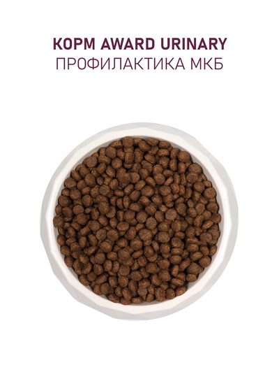 Сухой корм AWARD Urinary для вз-х кошек для проф. Моч. болезни с кур/ клюква/цикорий 10 кг