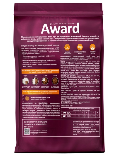 Сухой корм AWARD Urinary для взрослых кошек, профилактика мочекаменной болезни, курица/клюква/цикорий 400 г