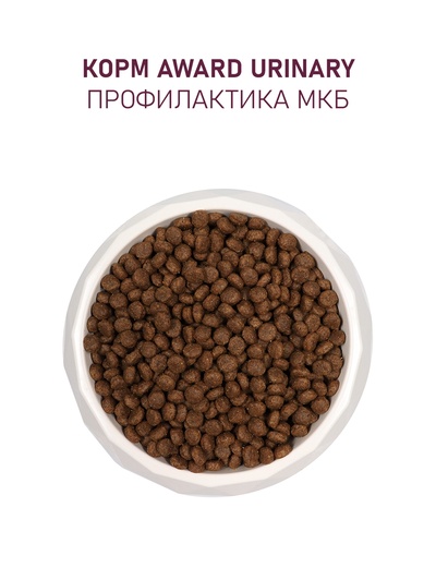 Сухой корм AWARD Urinary для взрослых кошек, профилактика мочекаменной болезни, курица/клюква/цикорий 400 г