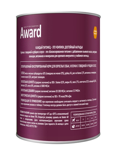 Влажный корм AWARD для взрослых собак кусочки с говядиной и рубец в соусе 750 г