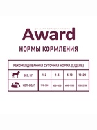Влажный корм AWARD для взрослых собак паштет из говядины с морковью 200г - Фото 3