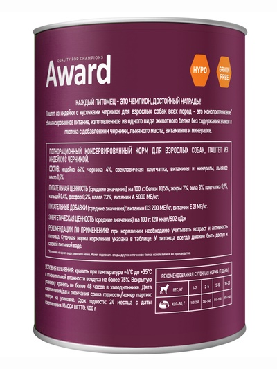 Влажный корм AWARD для взрослых собак паштет из индейки с черникой 400 г