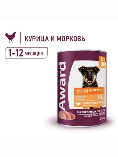Влажный корм AWARD для щенков кусочки с курицей и морковью 750 г