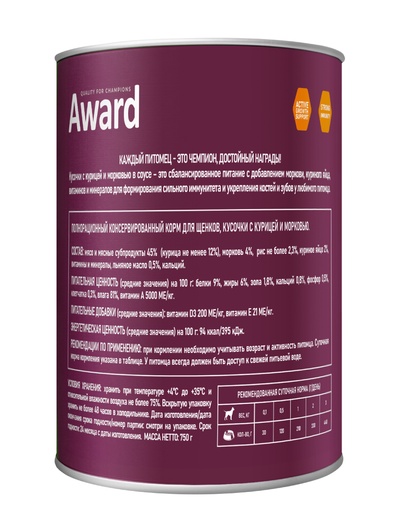 Влажный корм AWARD для щенков кусочки с курицей и морковью 750 г