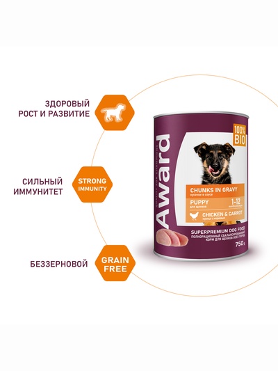 Влажный корм AWARD для щенков кусочки с курицей и морковью 750 г