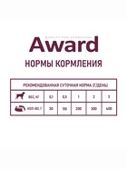 Влажный корм AWARD для щенков от 1 месяца паштет из индейки с грушей 200г - Фото 4