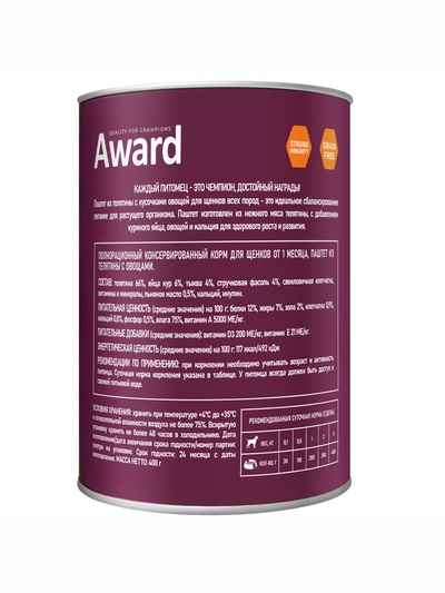 Влажный корм AWARD для щенков от 1 месяца паштет из телятины с овощами 400 г