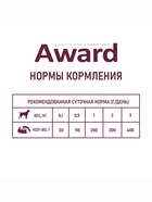 Влажный корм AWARD для щенков от 1 месяца паштет из телятины с овощами 400г - Фото 4