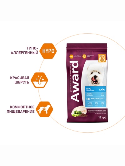 Сухой корм AWARD HYPO для взрослых собак всех пород, белая рыба/брокколи/сельдерей/лен 12 кг