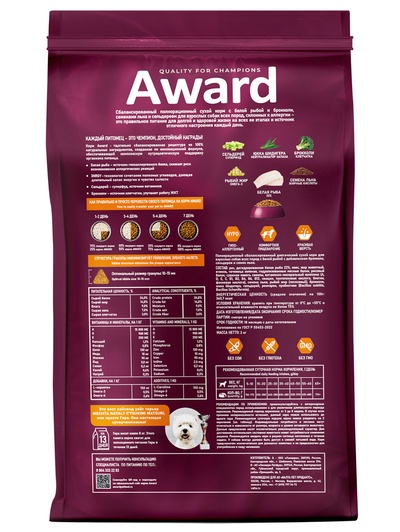 Сухой корм AWARD HYPO для вз-х собак всех пород бел. Рыба/брокколи/сельдерей/лен 2 кг