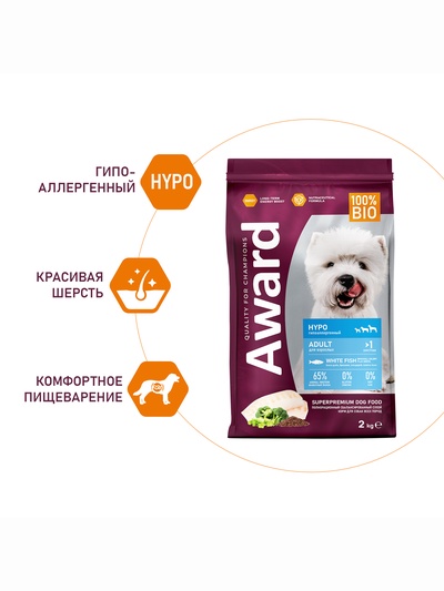 Сухой корм AWARD HYPO для вз-х собак всех пород бел. Рыба/брокколи/сельдерей/лен 2 кг