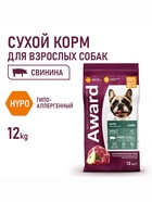 Сухой корм AWARD HYPO для вз-х собак всех пород свинина/брусника/груша и розмарин 12кг - Фото 1