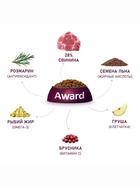 Сухой корм AWARD HYPO для вз-х собак всех пород свинина/брусника/груша и розмарин 12кг - Фото 5