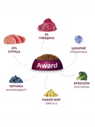 Сухой корм AWARD для вз-х собак всех пород с гов/кур. / брокколи и черника 12кг - Фото 4