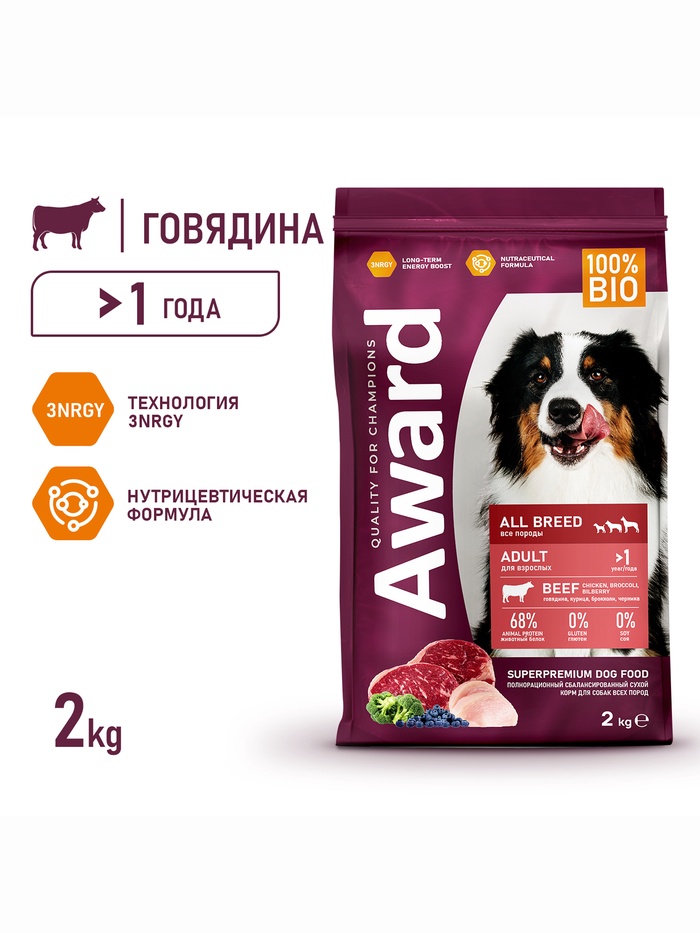 Сухой корм AWARD для вз-х собак всех пород с гов/кур. / брокколи и черника 2кг