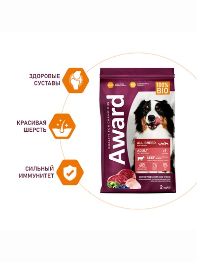 Сухой корм AWARD для вз-х собак всех пород с гов/кур. / брокколи и черника 2 кг