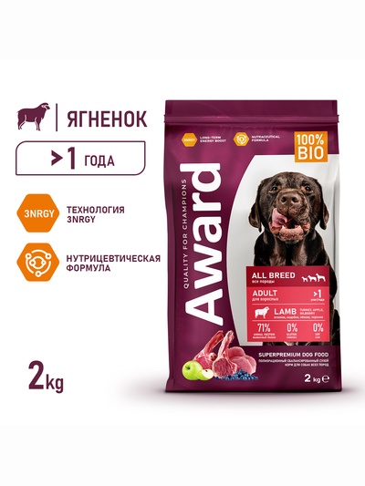 Сухой корм AWARD для вз-х собак всех пород с ягн/инд/добавлением яблока и черники 2 кг