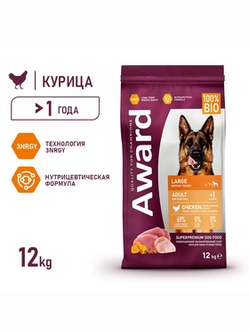 Сухой корм AWARD для вз-х собак крупных пород с кур/инд/тыква и шиповник 12кг