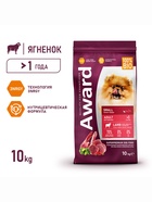 Сухой корм AWARD для взрослых собак мелких и миниатюрных пород с ягнёнком/индейкой/брокколи и брусникой 10 кг - Фото 1