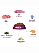 Сухой корм AWARD для вз-х собак средних пород с инд/кур/ морковь и черная смородина 12кг - Фото 4