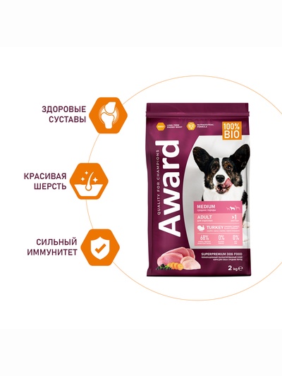 Сухой корм AWARD для вз-х собак средних пород с инд/кур/ морковь и черная смородина 2 кг