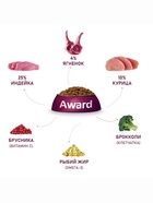 Сухой корм AWARD для щен. от 1 мес, бер-х и кор-х сук мел. и мин. пород с ягн/инд/брок 800г - Фото 6