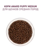 Сухой корм AWARD длящен. от 1 мес, бер-х и кор-х сук ср. пород с инд/кур/морковь 2кг - Фото 9