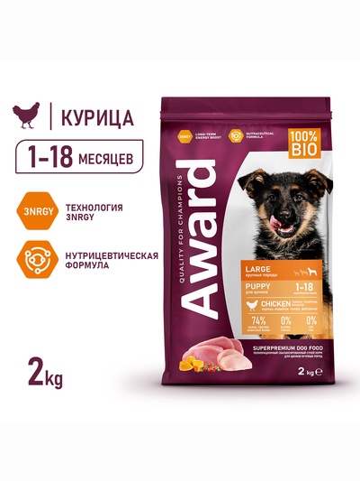 Сухой корм AWARD для щенков от 1 месяца кр. пород с кур/инд/тыквой и шиповником 2 кг