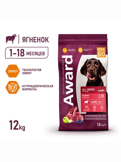 Сухой корм AWARD для щен. от 1 мес, бер-х и кор-х сук всех пород с ягн/инд/яблоко 12 кг
