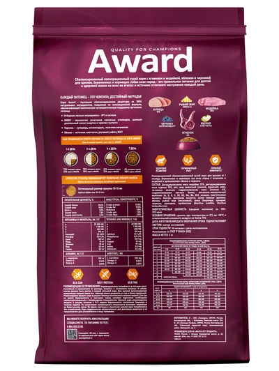 Сухой корм AWARD для щен. от 1 мес, бер-х и кор-х сук всех пород с ягн/инд/яблоко 2 кг